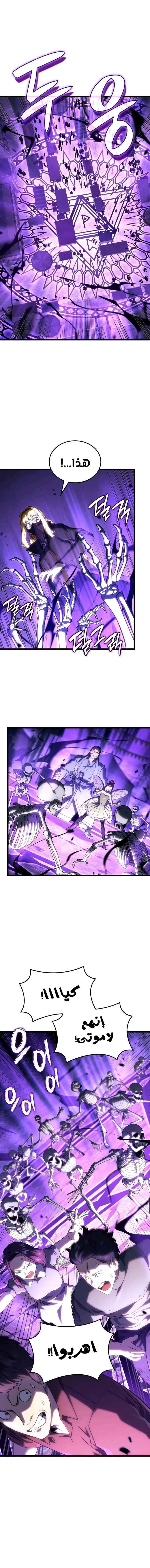 Read Revenge of the Iron-Blooded Sword Hound  Ar Manga Online