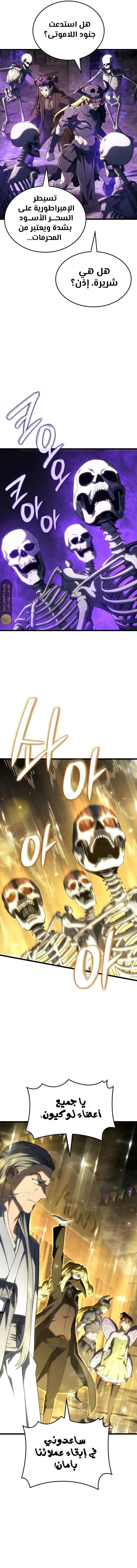 Read Revenge of the Iron-Blooded Sword Hound  Ar Manga Online