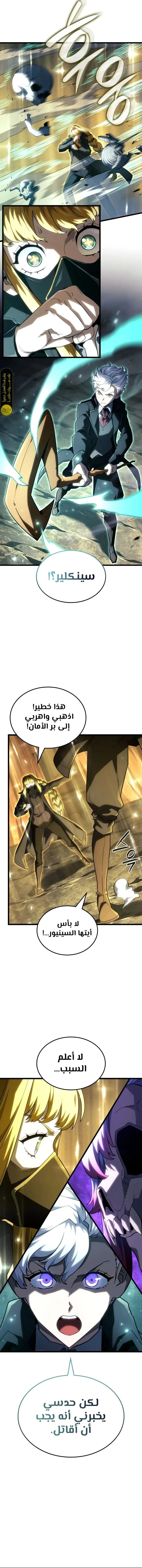 Read Revenge of the Iron-Blooded Sword Hound  Ar Manga Online