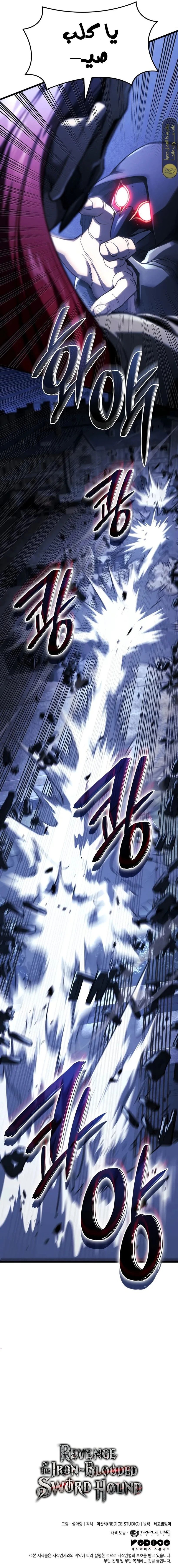 Read Revenge of the Iron-Blooded Sword Hound  Ar Manga Online