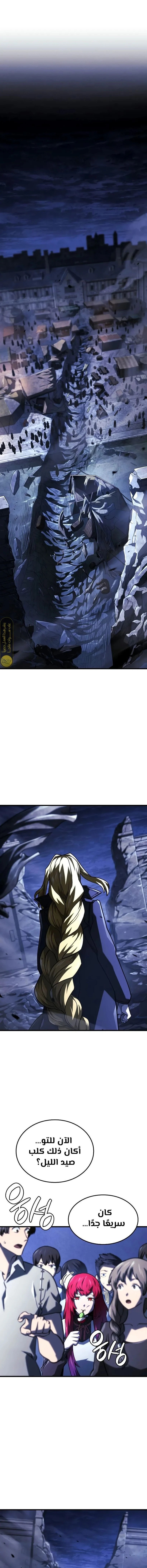 Read Revenge of the Iron-Blooded Sword Hound  Ar Manga Online