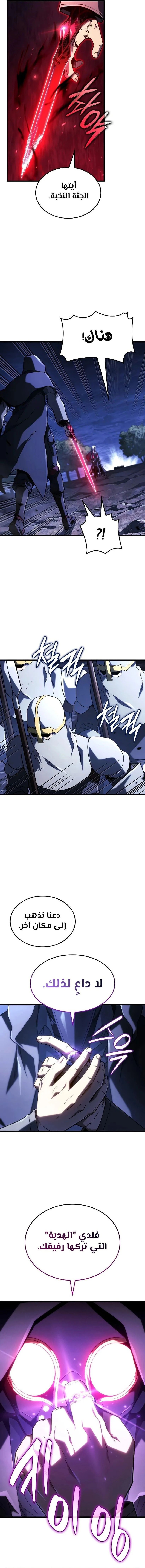 Read Revenge of the Iron-Blooded Sword Hound  Ar Manga Online