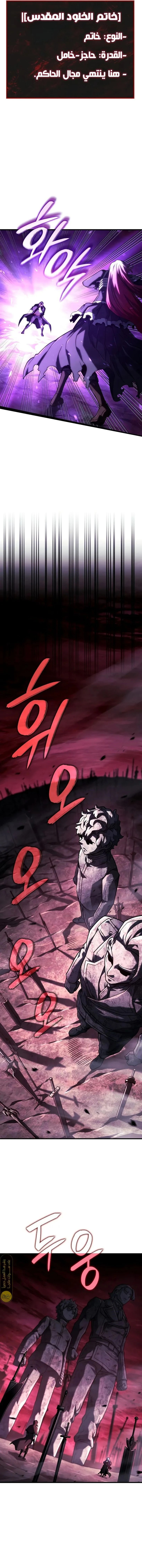 Read Revenge of the Iron-Blooded Sword Hound  Ar Manga Online