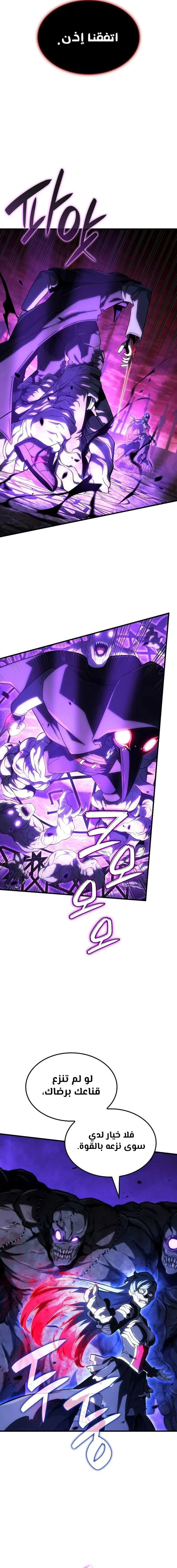 Read Revenge of the Iron-Blooded Sword Hound  Ar Manga Online