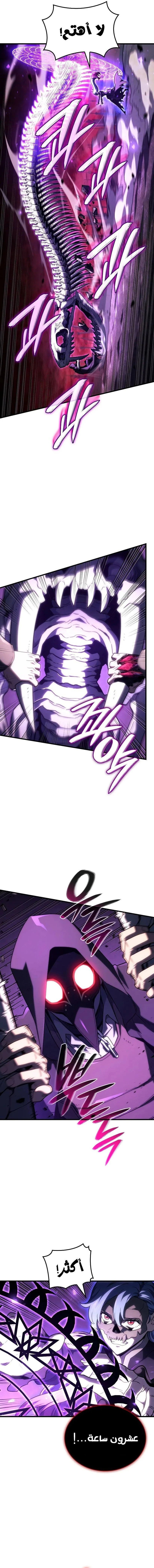 Read Revenge of the Iron-Blooded Sword Hound  Ar Manga Online
