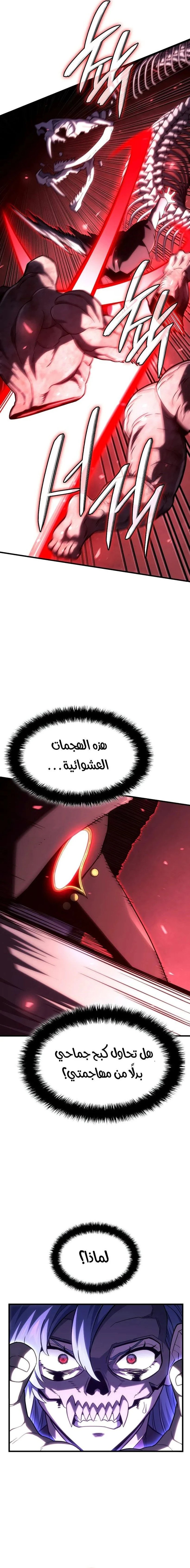 Read Revenge of the Iron-Blooded Sword Hound  Ar Manga Online