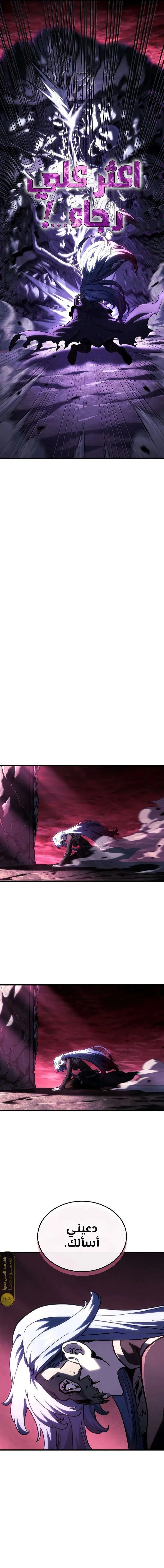 Read Revenge of the Iron-Blooded Sword Hound  Ar Manga Online