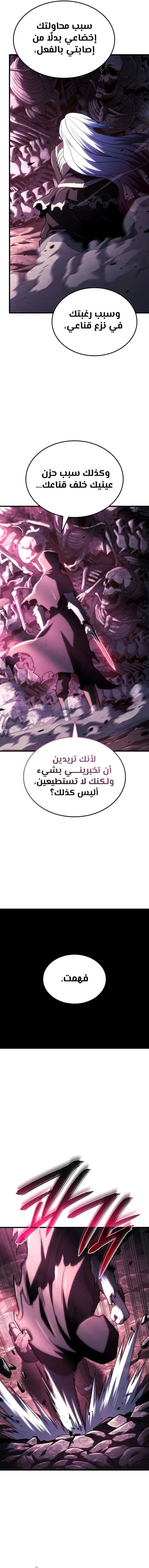 Read Revenge of the Iron-Blooded Sword Hound  Ar Manga Online