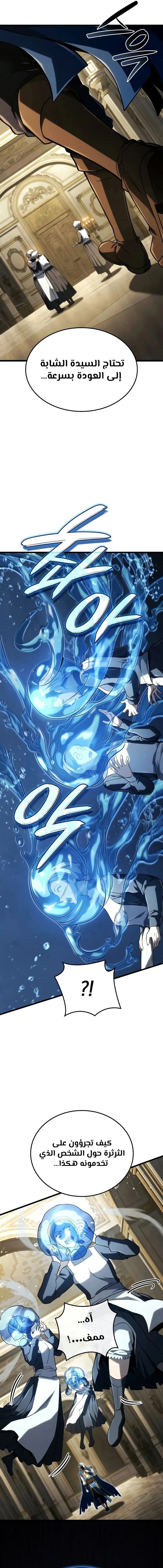 Read Revenge of the Iron-Blooded Sword Hound  Ar Manga Online