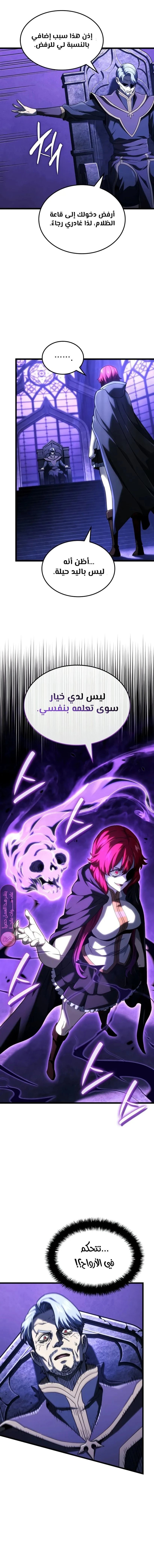 Read Revenge of the Iron-Blooded Sword Hound  Ar Manga Online