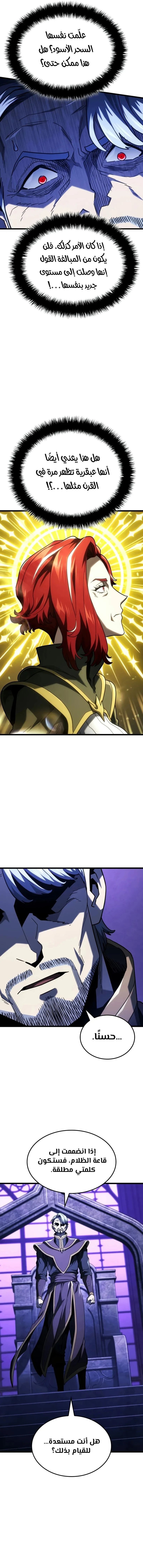 Read Revenge of the Iron-Blooded Sword Hound  Ar Manga Online