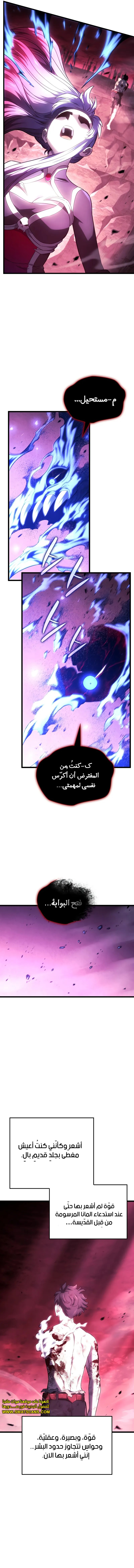 Read Revenge of the Iron-Blooded Sword Hound  Ar Manga Online
