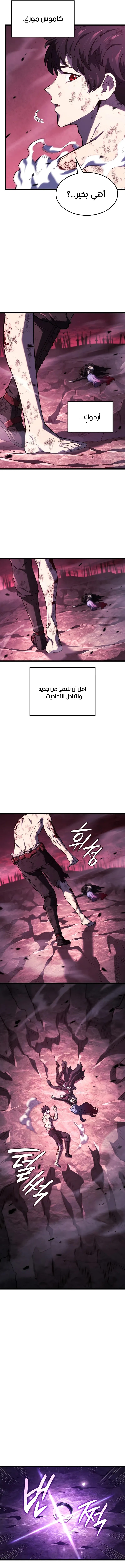 Read Revenge of the Iron-Blooded Sword Hound  Ar Manga Online