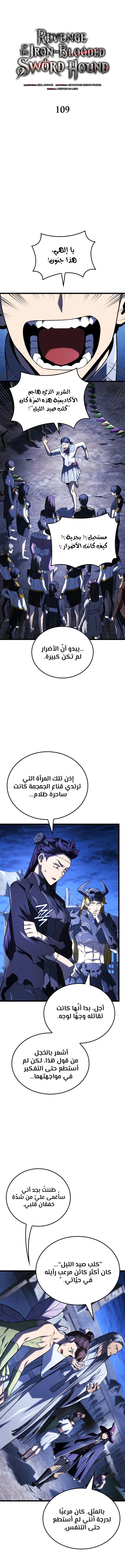 Read Revenge of the Iron-Blooded Sword Hound  Ar Manga Online