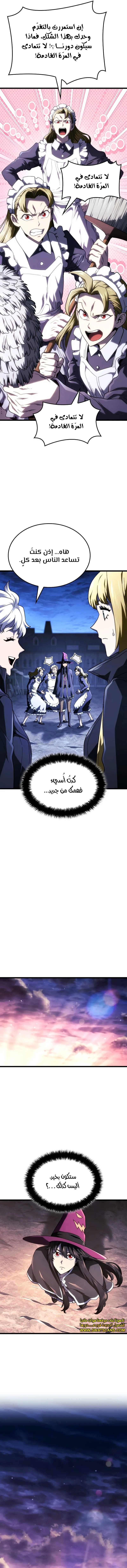 Read Revenge of the Iron-Blooded Sword Hound  Ar Manga Online