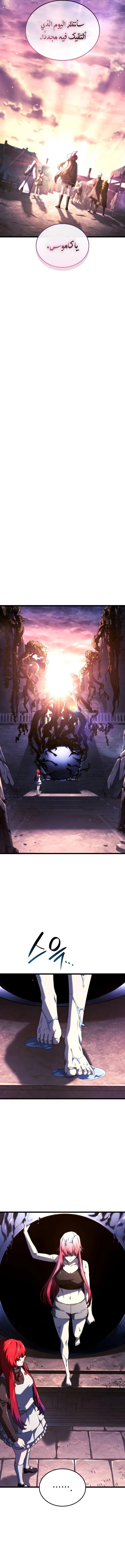 Read Revenge of the Iron-Blooded Sword Hound  Ar Manga Online