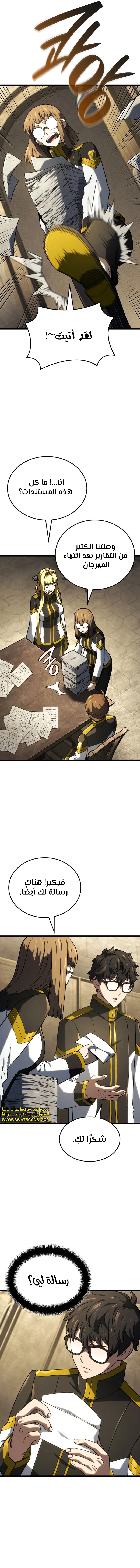 Read Revenge of the Iron-Blooded Sword Hound  Ar Manga Online