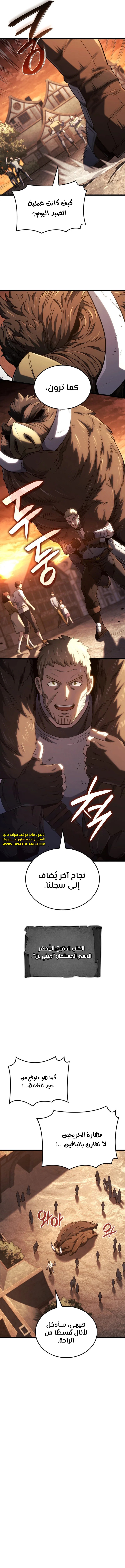 Read Revenge of the Iron-Blooded Sword Hound  Ar Manga Online