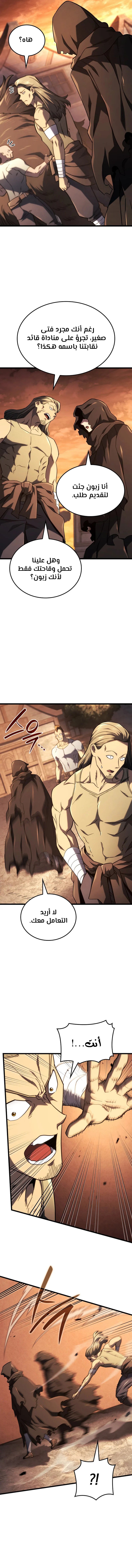 Read Revenge of the Iron-Blooded Sword Hound  Ar Manga Online