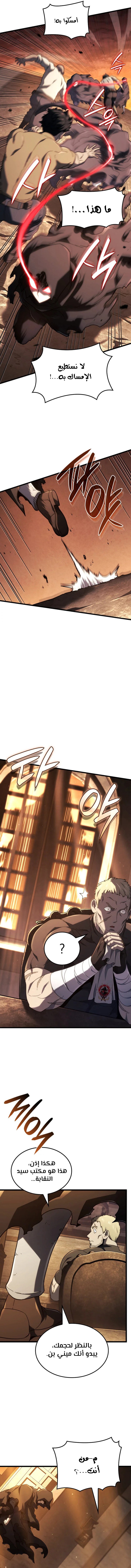 Read Revenge of the Iron-Blooded Sword Hound  Ar Manga Online