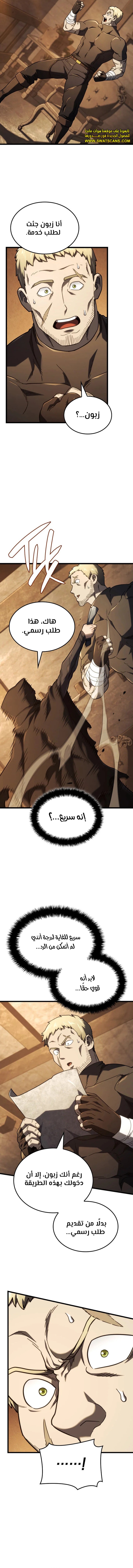Read Revenge of the Iron-Blooded Sword Hound  Ar Manga Online