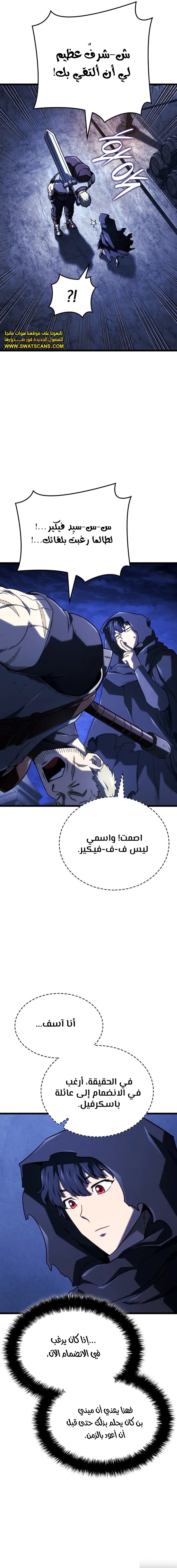 Read Revenge of the Iron-Blooded Sword Hound  Ar Manga Online