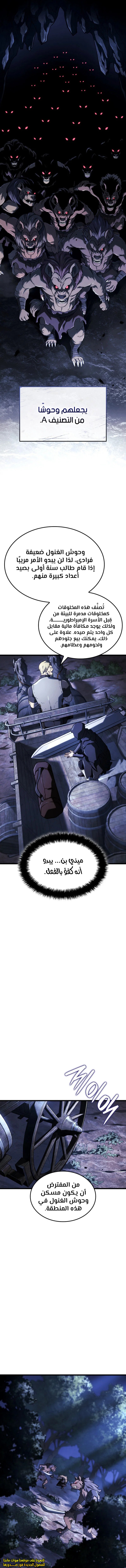 Read Revenge of the Iron-Blooded Sword Hound  Ar Manga Online