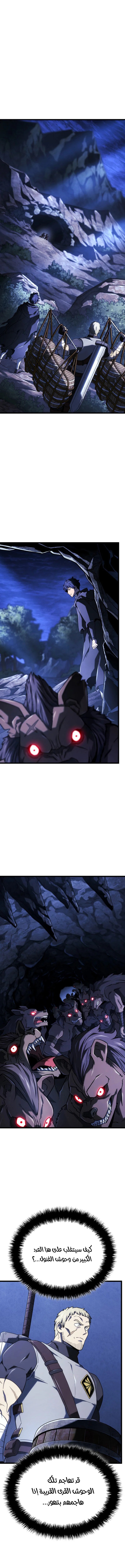 Read Revenge of the Iron-Blooded Sword Hound  Ar Manga Online