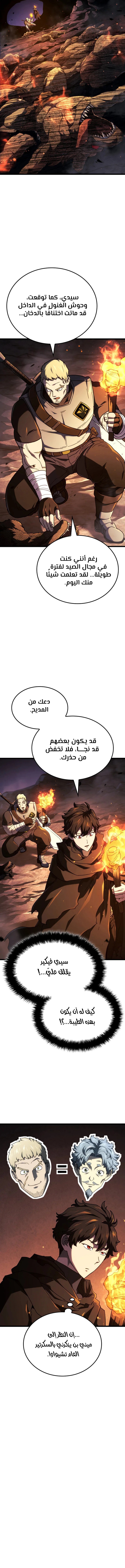Read Revenge of the Iron-Blooded Sword Hound  Ar Manga Online