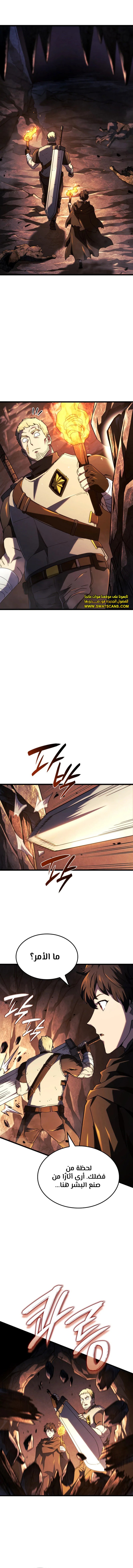 Read Revenge of the Iron-Blooded Sword Hound  Ar Manga Online