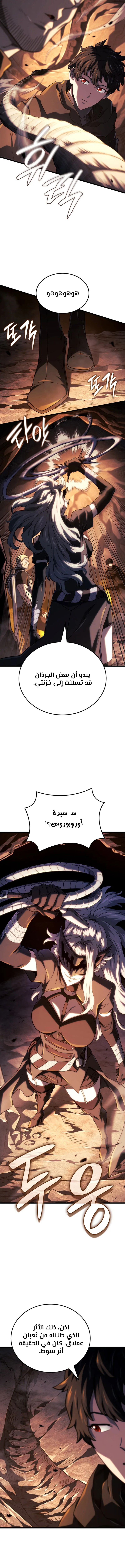 Read Revenge of the Iron-Blooded Sword Hound  Ar Manga Online
