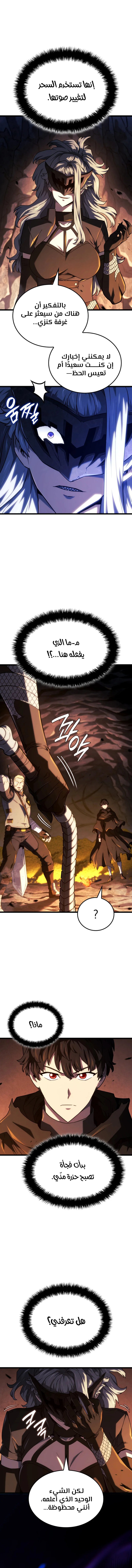 Read Revenge of the Iron-Blooded Sword Hound  Ar Manga Online