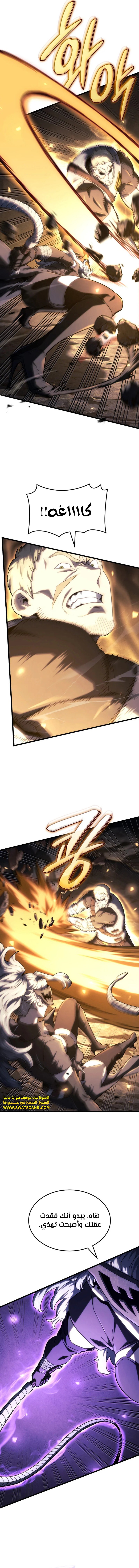 Read Revenge of the Iron-Blooded Sword Hound  Ar Manga Online