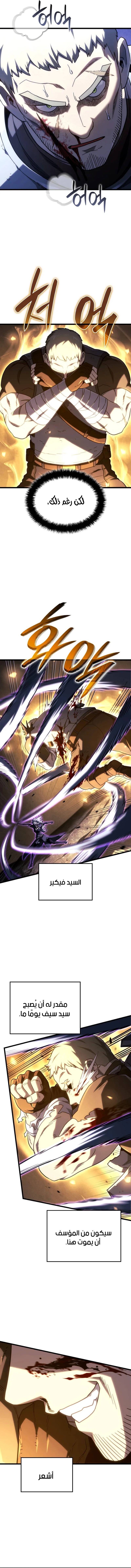 Read Revenge of the Iron-Blooded Sword Hound  Ar Manga Online