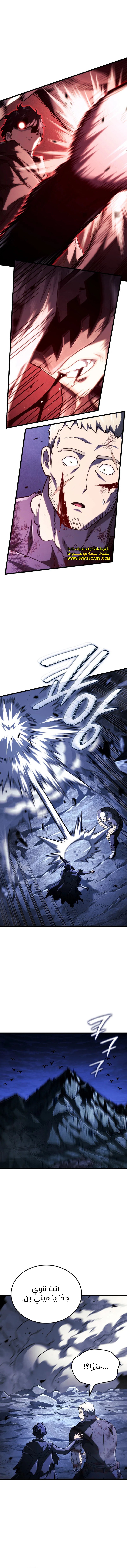 Read Revenge of the Iron-Blooded Sword Hound  Ar Manga Online