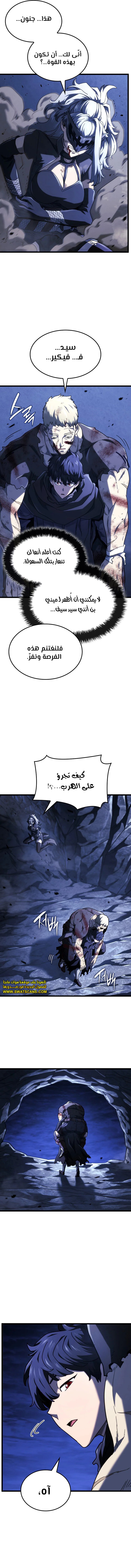 Read Revenge of the Iron-Blooded Sword Hound  Ar Manga Online
