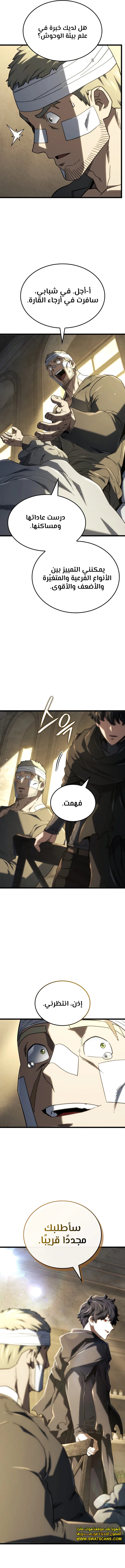 Read Revenge of the Iron-Blooded Sword Hound  Ar Manga Online