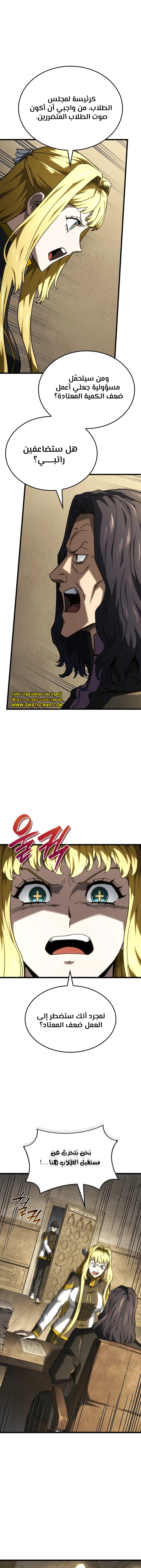 Read Revenge of the Iron-Blooded Sword Hound  Ar Manga Online