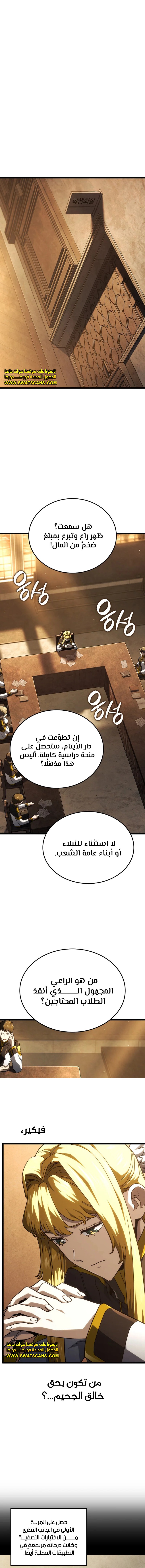 Read Revenge of the Iron-Blooded Sword Hound  Ar Manga Online