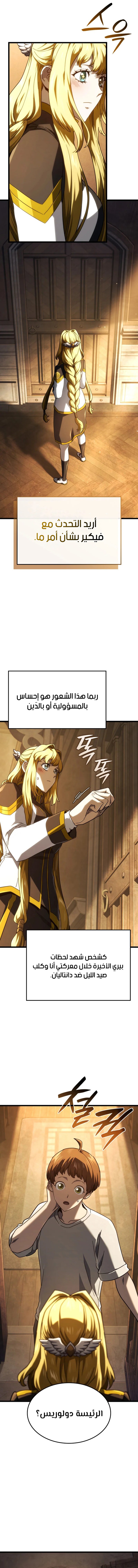 Read Revenge of the Iron-Blooded Sword Hound  Ar Manga Online
