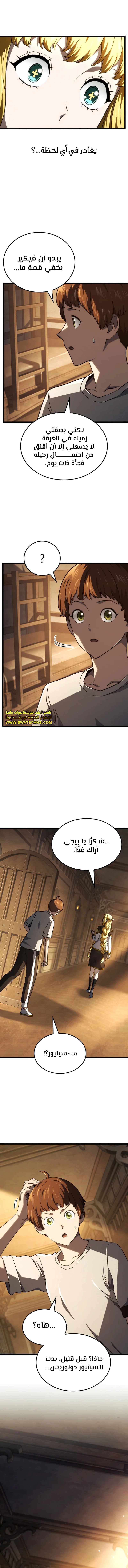 Read Revenge of the Iron-Blooded Sword Hound  Ar Manga Online