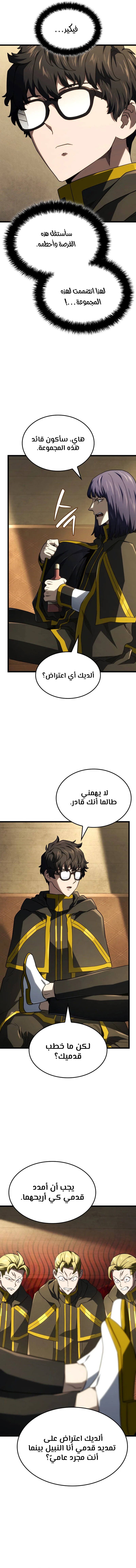 Read Revenge of the Iron-Blooded Sword Hound  Ar Manga Online