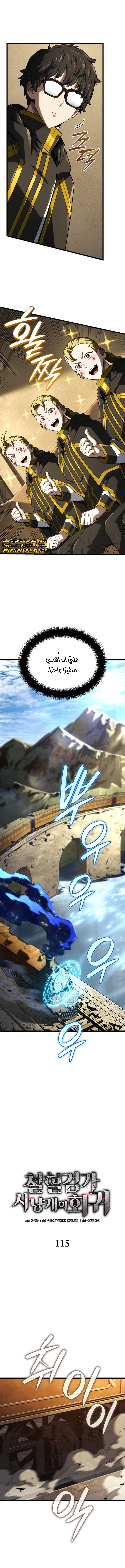 Read Revenge of the Iron-Blooded Sword Hound  Ar Manga Online