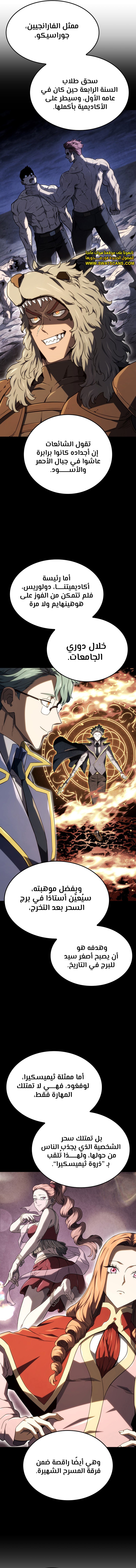 Read Revenge of the Iron-Blooded Sword Hound  Ar Manga Online