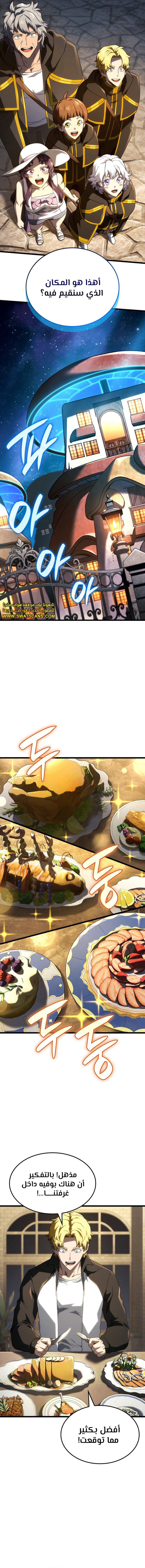 Read Revenge of the Iron-Blooded Sword Hound  Ar Manga Online