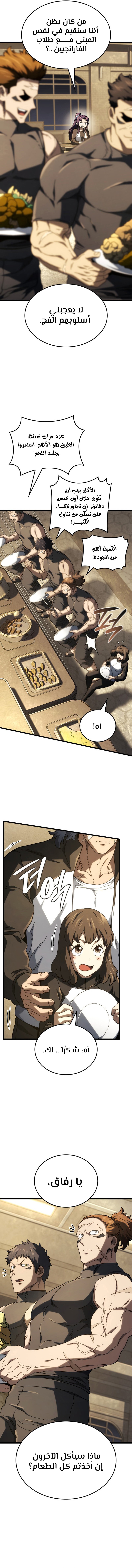 Read Revenge of the Iron-Blooded Sword Hound  Ar Manga Online