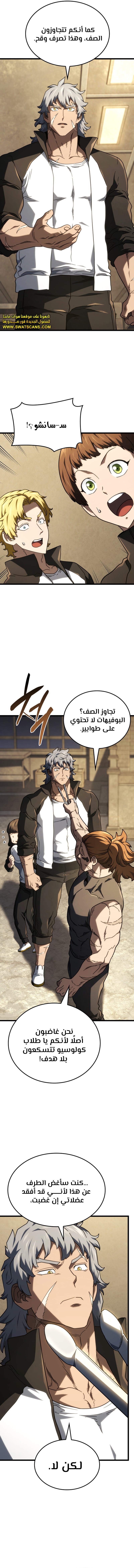 Read Revenge of the Iron-Blooded Sword Hound  Ar Manga Online
