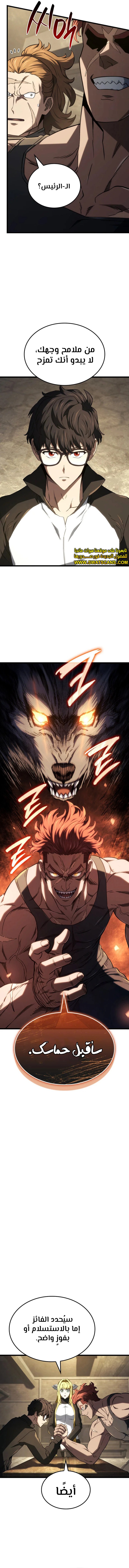 Read Revenge of the Iron-Blooded Sword Hound  Ar Manga Online