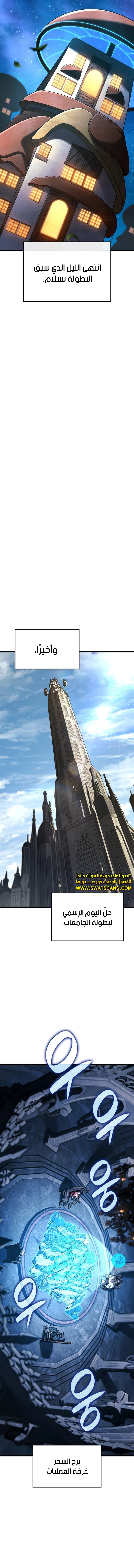 Read Revenge of the Iron-Blooded Sword Hound  Ar Manga Online