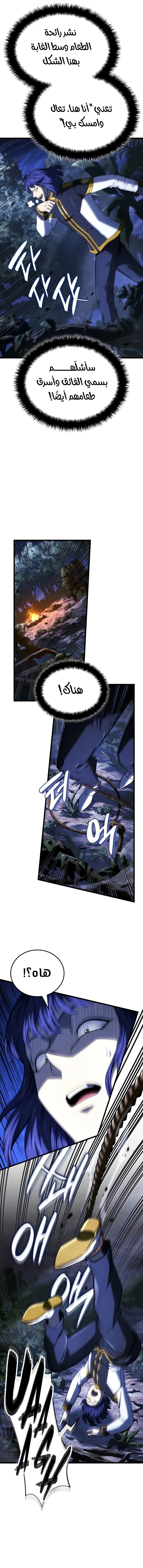 Read Revenge of the Iron-Blooded Sword Hound  Ar Manga Online